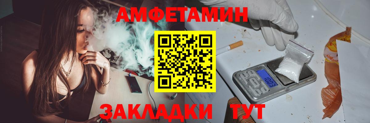 Амфетамин Premium Губаха