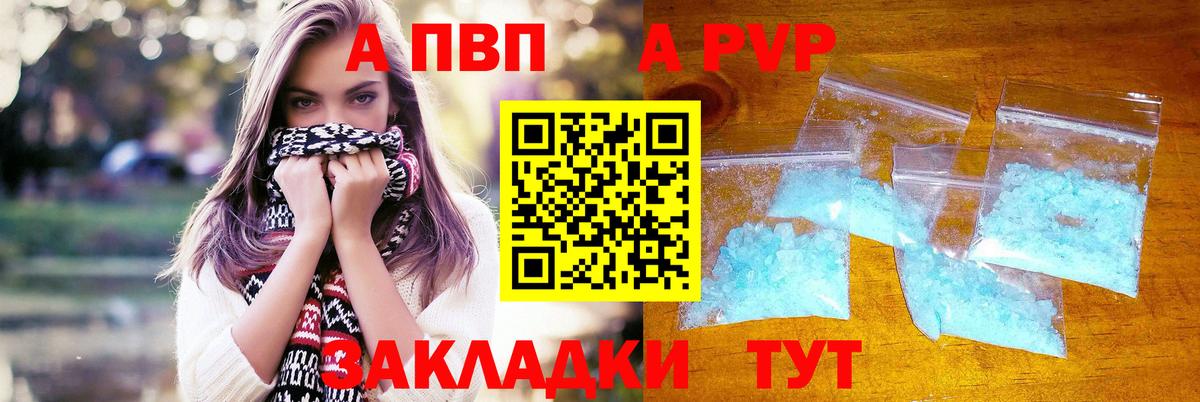 Alpha-PVP Crystall Губаха