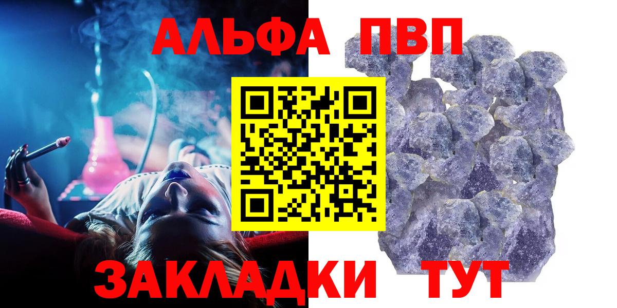 A-PVP VHQ  Вход с VPN  Губаха  A-PVP  А ПВП Crystall 