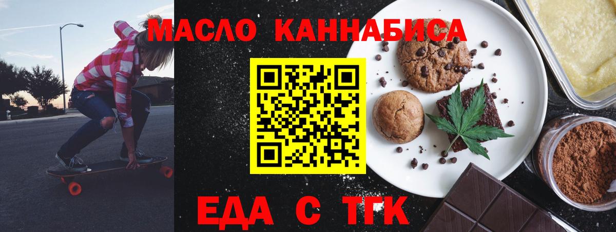 Canna-Cookies конопля Губаха