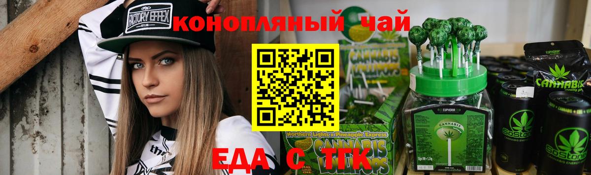 Губаха  Еда ТГК конопля  Вход с VPN 