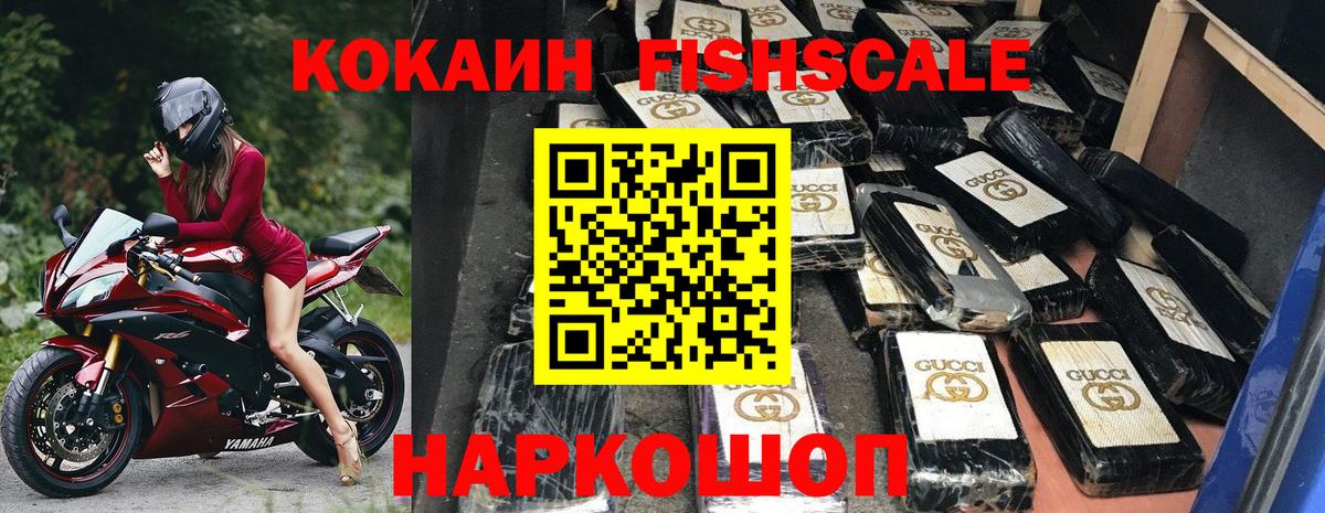 Губаха  КОКАИН VHQ  Вход с VPN  Cocaine Боливия 