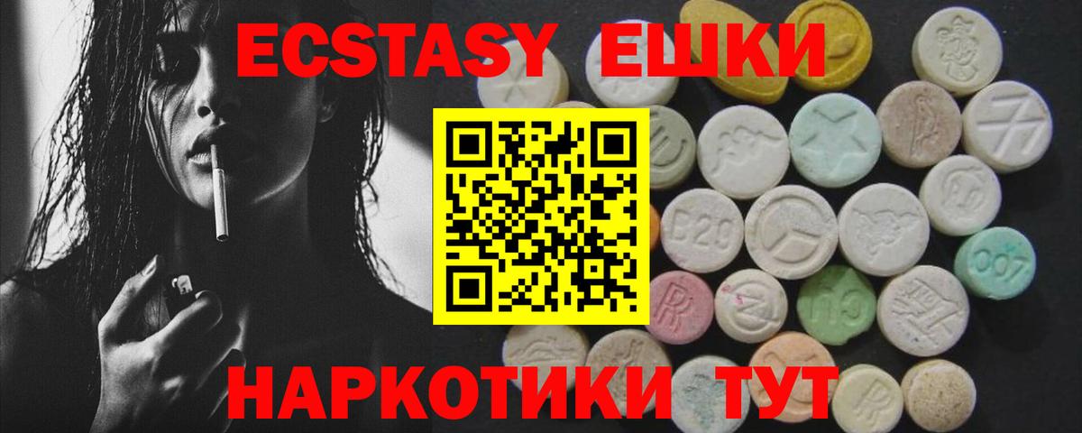 Ecstasy XTC  ЭКСТАЗИ Cube  наркошоп  Ecstasy  Губаха  Вход с VPN 
