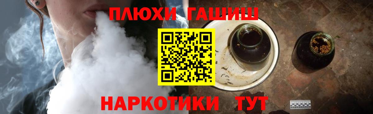 Гашиш  ГАШ Premium  Вход с VPN  Гашиш Premium  где купить наркоту  Губаха 