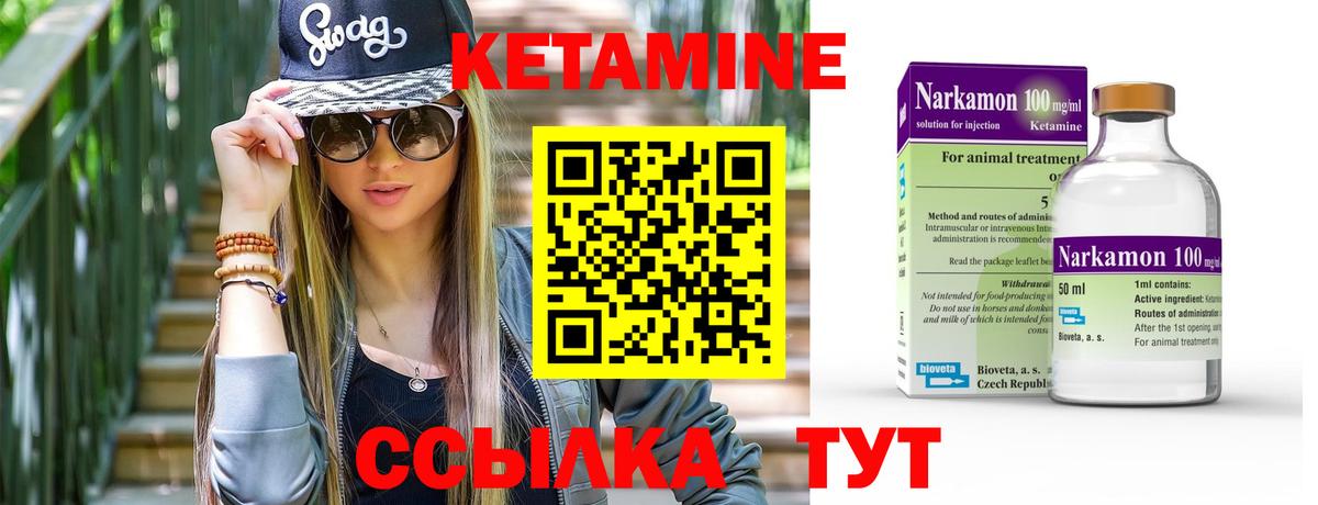 КЕТАМИН ketamine  Вход с VPN  мега ССЫЛКА  Губаха 