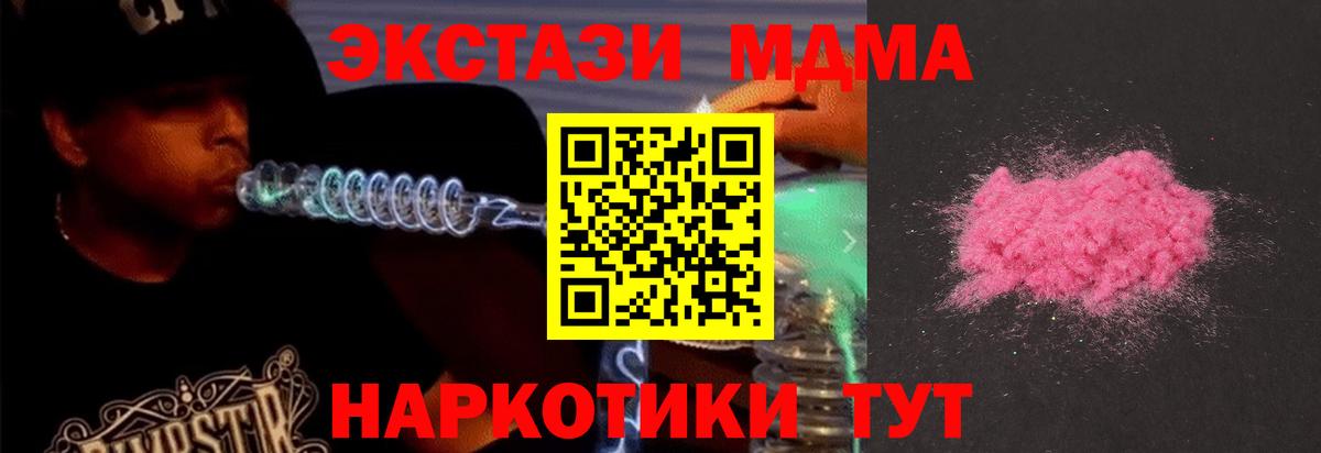 Губаха  MDMA  Вход с VPN  MDMA Molly 