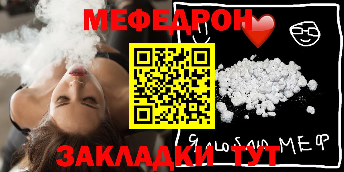 Мефедрон мука Губаха
