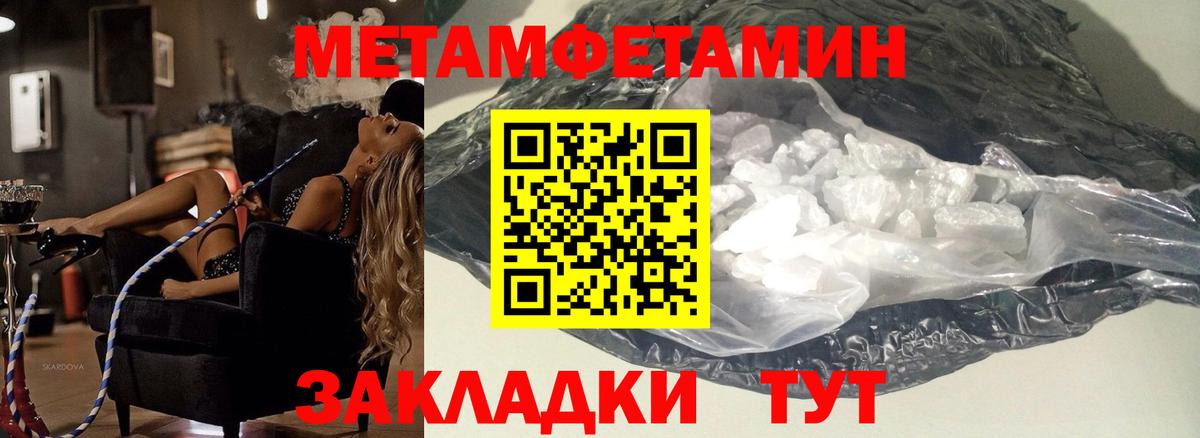 Губаха  Первитин мет  Вход с VPN  Первитин мет 
