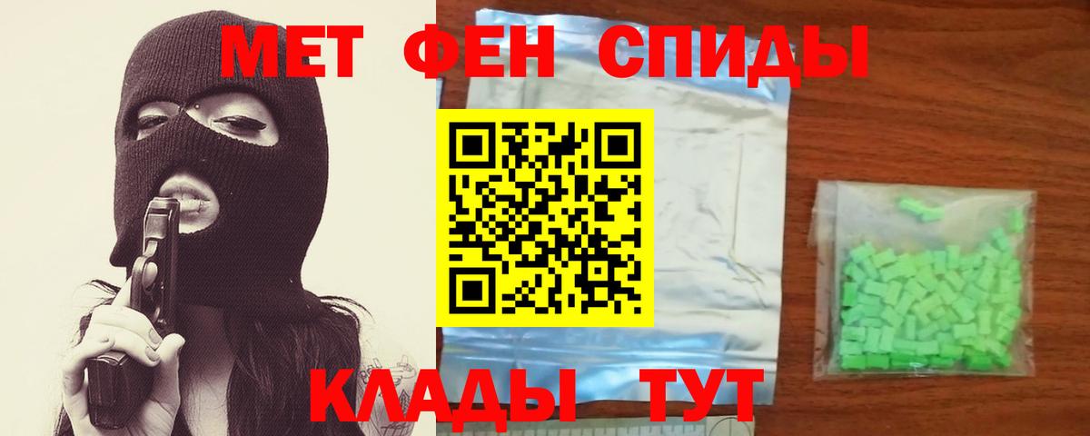 Первитин мет Губаха