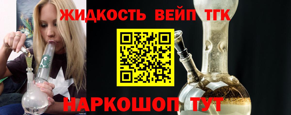 Дистиллят ТГК гашишное масло Губаха