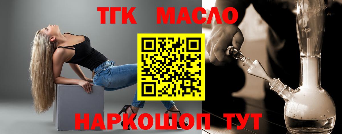 купить наркоту  Вход с VPN  Губаха  Дистиллят ТГК гашишное масло 